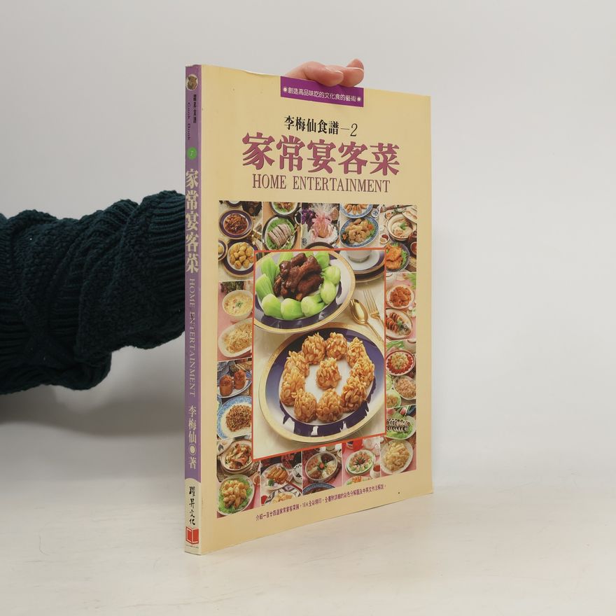 李梅仙 Home Entertainment