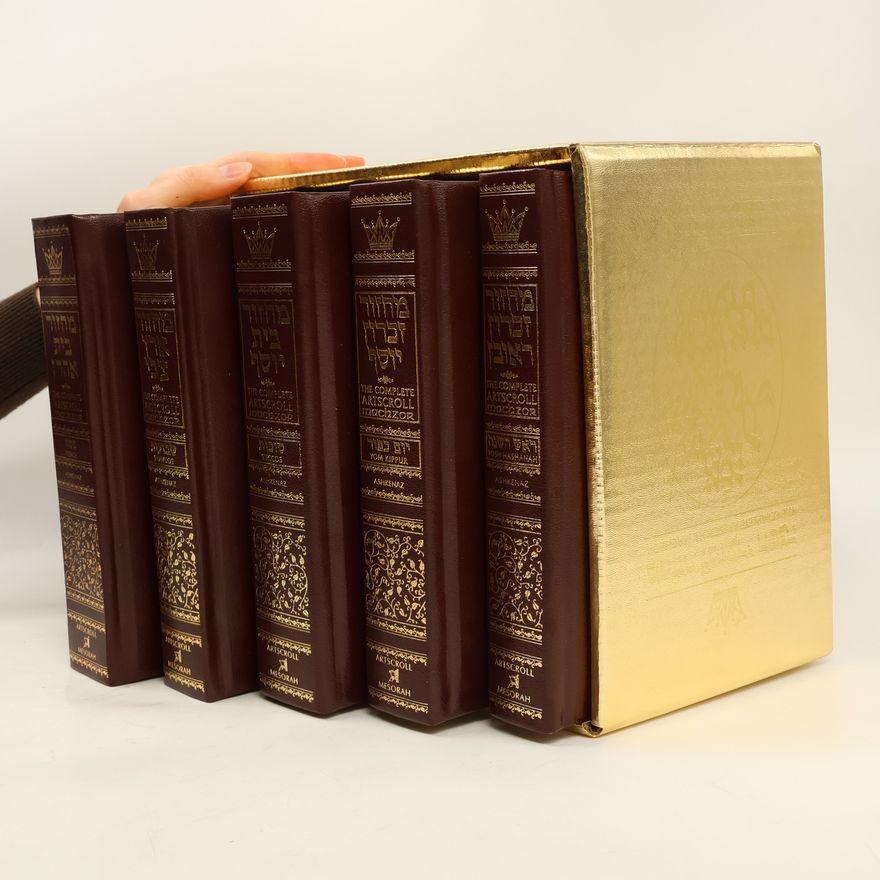 Rabbi Meir Zlotowitz The Complete ArtScroll Machzor. מחזור זכרון ראובן 1-5