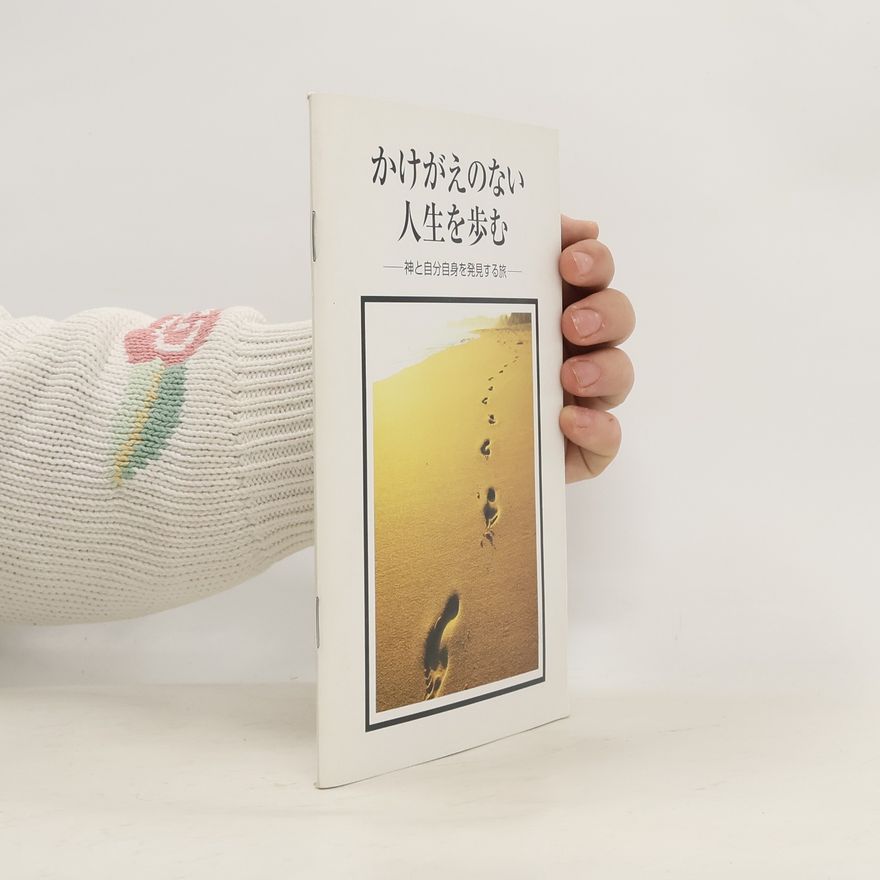 Various authors かけがえのない人生を歩む