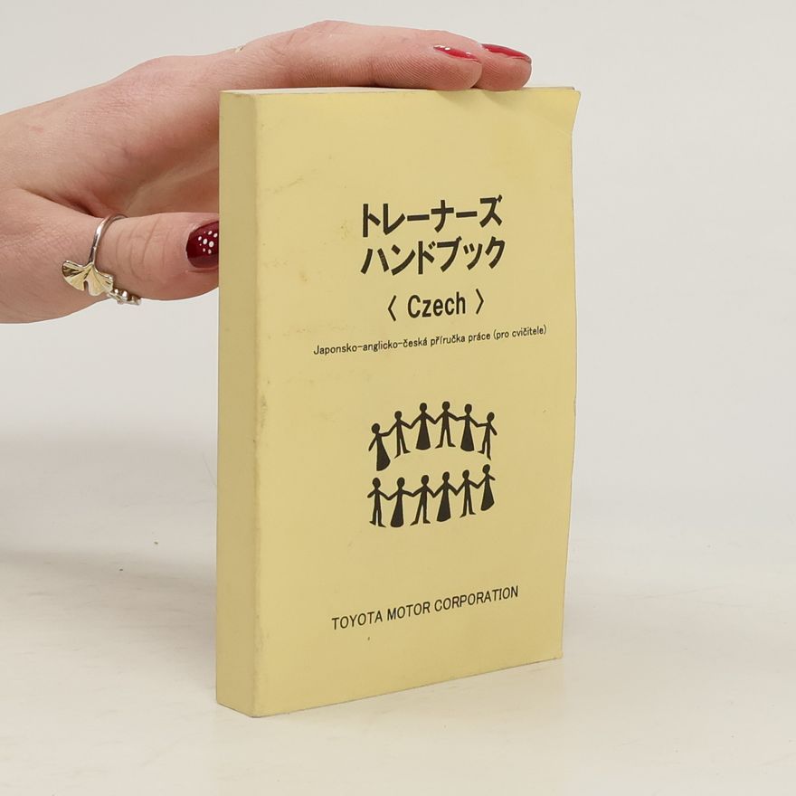 Collectif d'auteurs トレーナーズハンドブック