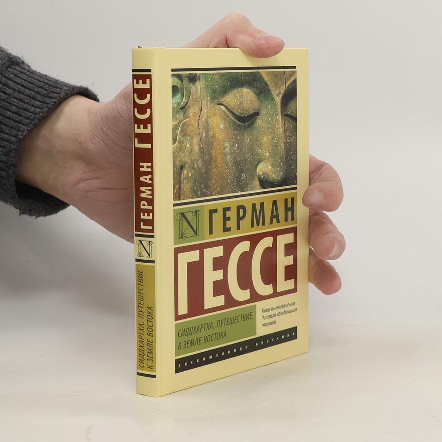 Hermann Hesse Сиддхартха. Путешествие к Земле Востока