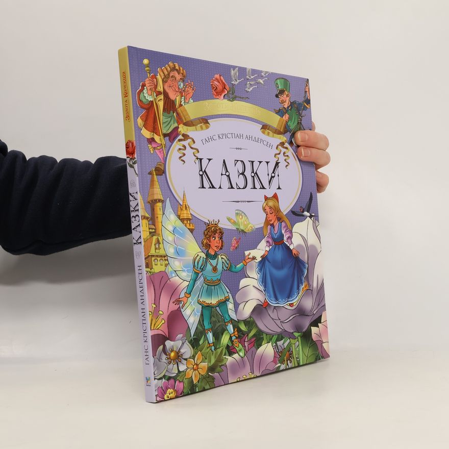 Hans Christian Andersen Казки