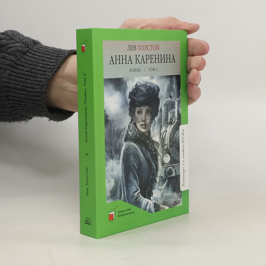 Lew Nikolajewitsch Tolstoi Анна Каренина. Tom 2