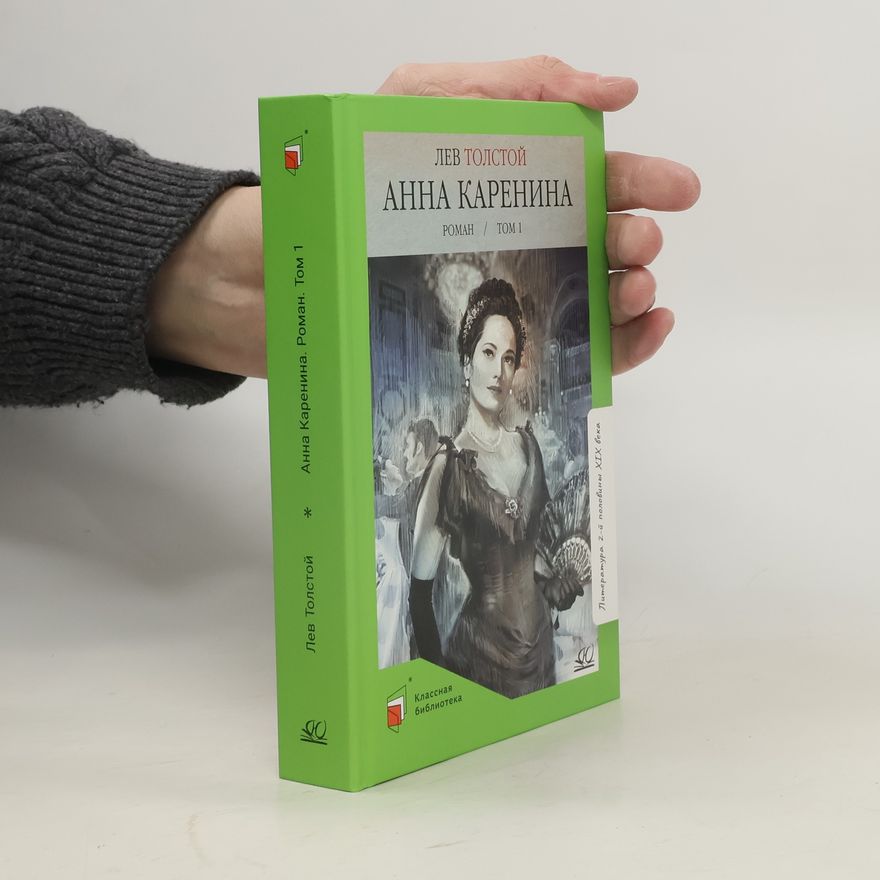 Lev Nikolajevič Tolstoj Анна Каренина. Tom 1