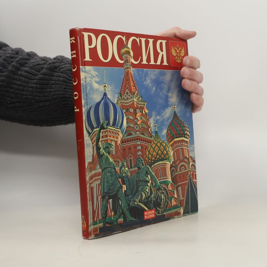 Auteurscollectief Россия