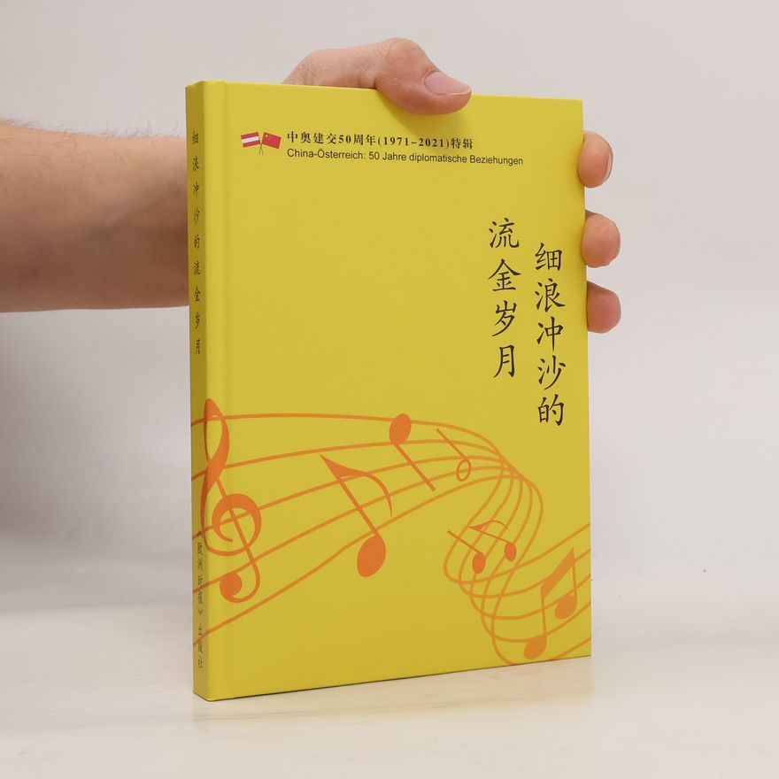 Collectif d'auteurs 细浪冲沙的流金岁月
