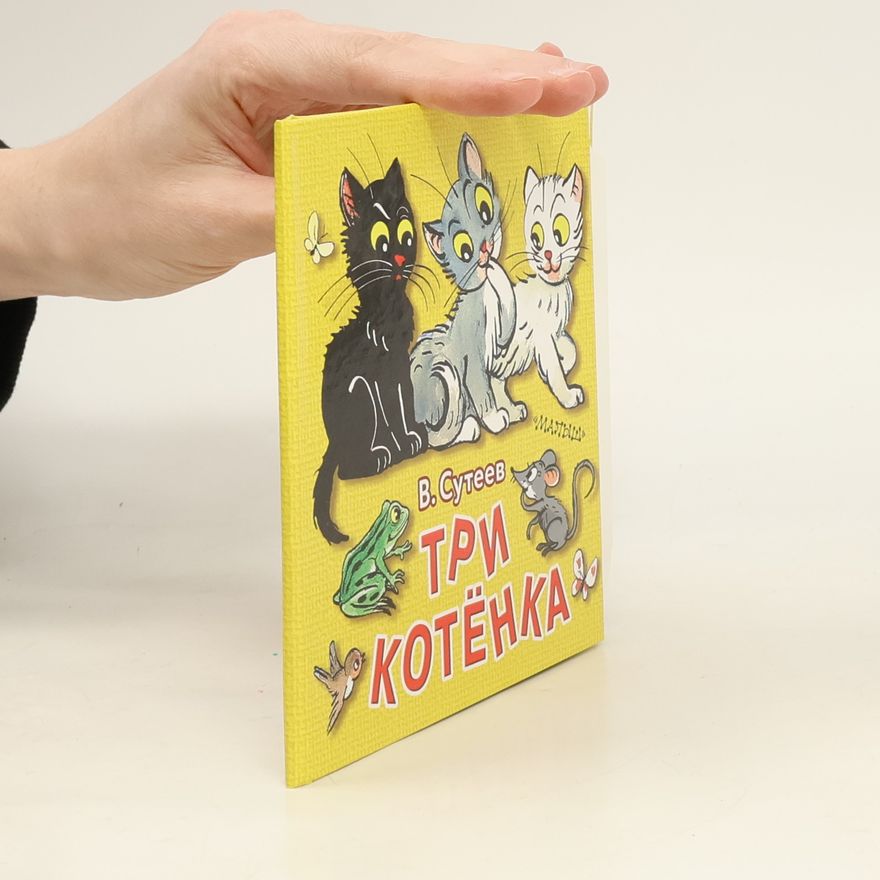 Vladimir Suteev Три котёнка