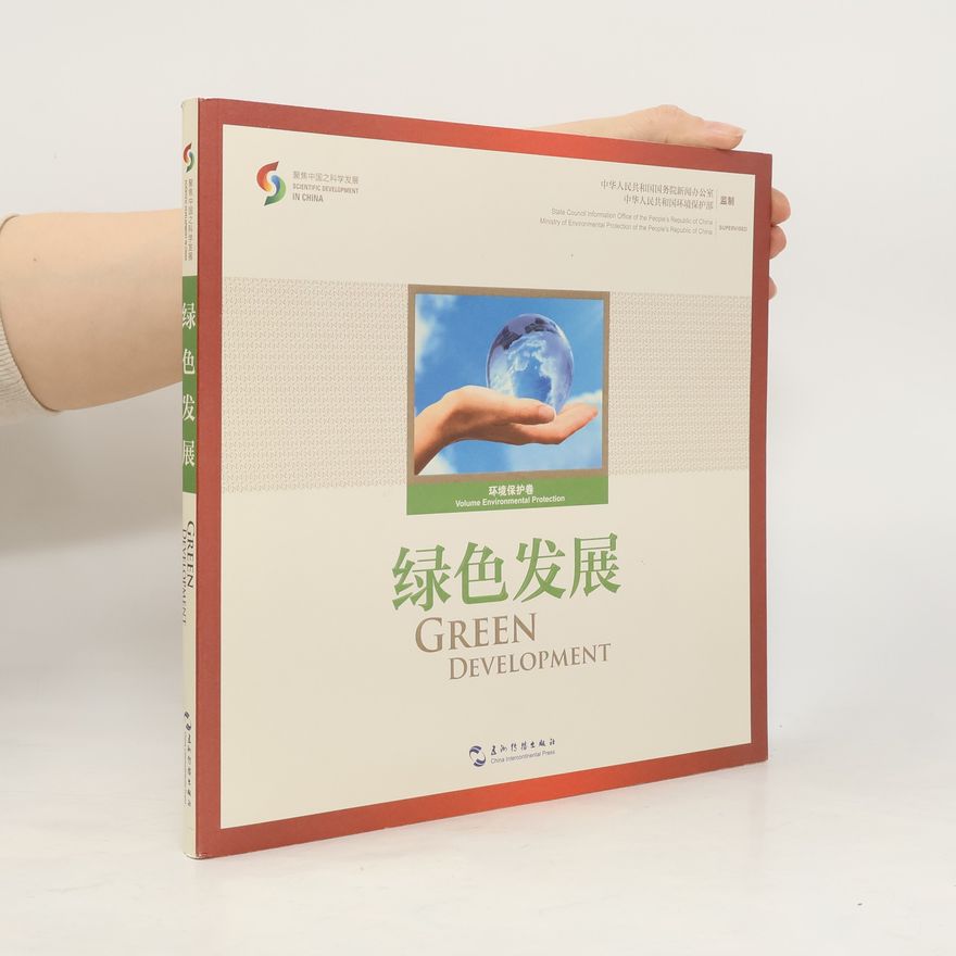 中华人民共和国环境保护部 Green Development [Album] (绿色发展[画册])
