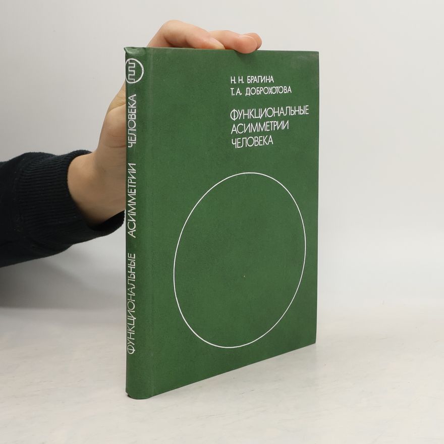 T. A. Dobrohotova Функциональные асимметрии человека