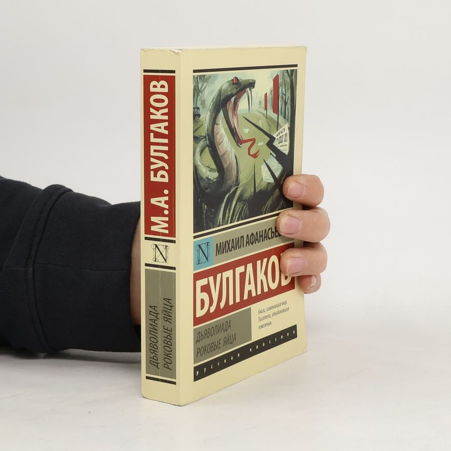 Michail Afanasjevič Bulgakov Дьяволиада. Роковые яйца