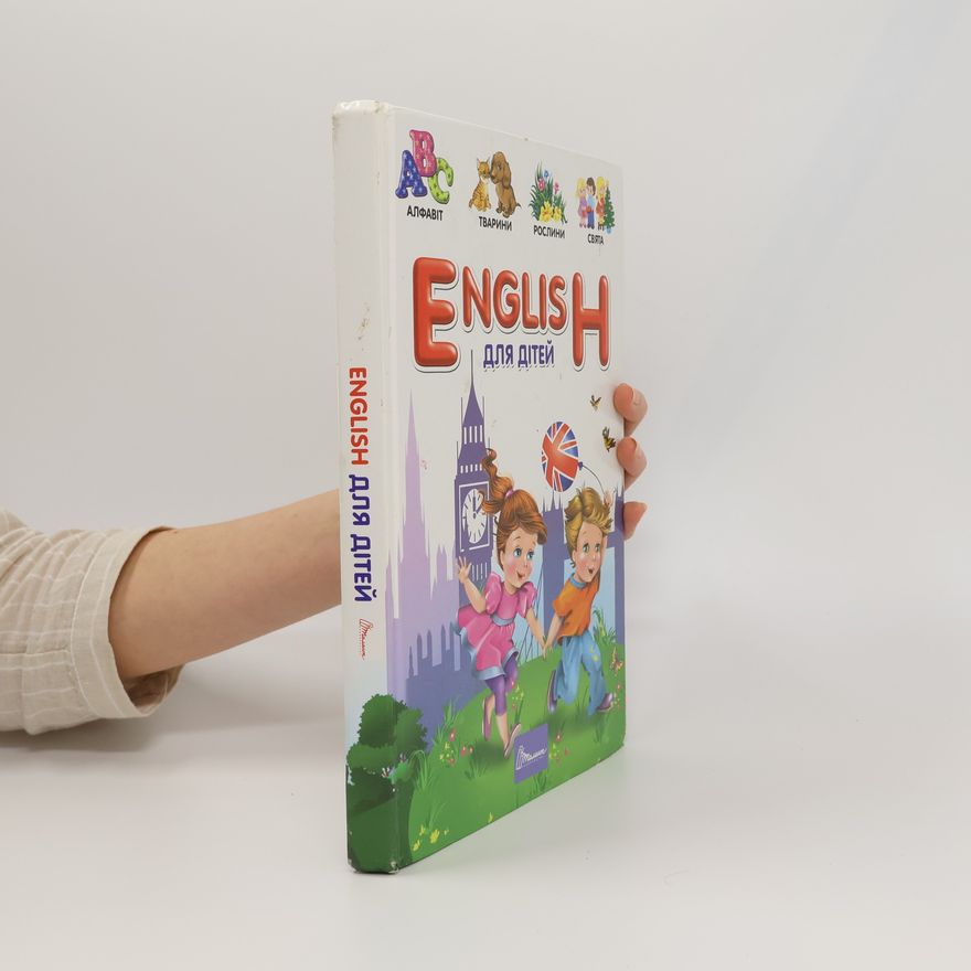 Collectif d'auteurs English для детей