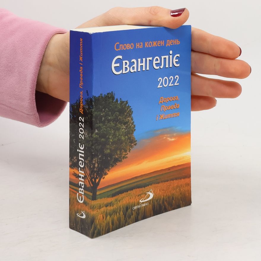 Various authors Євангеліє 2022