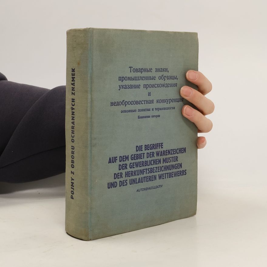 Collectif d'auteurs Pojmy z oboru ochranných známek. Товарные знаки, промышленные образцы, указание происхождения недобросовестная конкуренция. Die Begriffe auf dem Gebiet der warenzeichen der gewerblichen Muster der Herkunftsbezeichnungen und des unlauteren Wettbewerbs