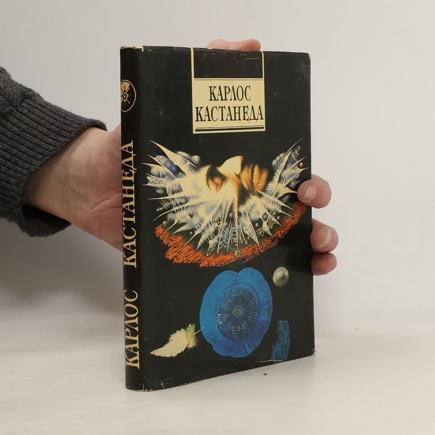 Carlos Castaneda Искусство сновидения. Kнига 9