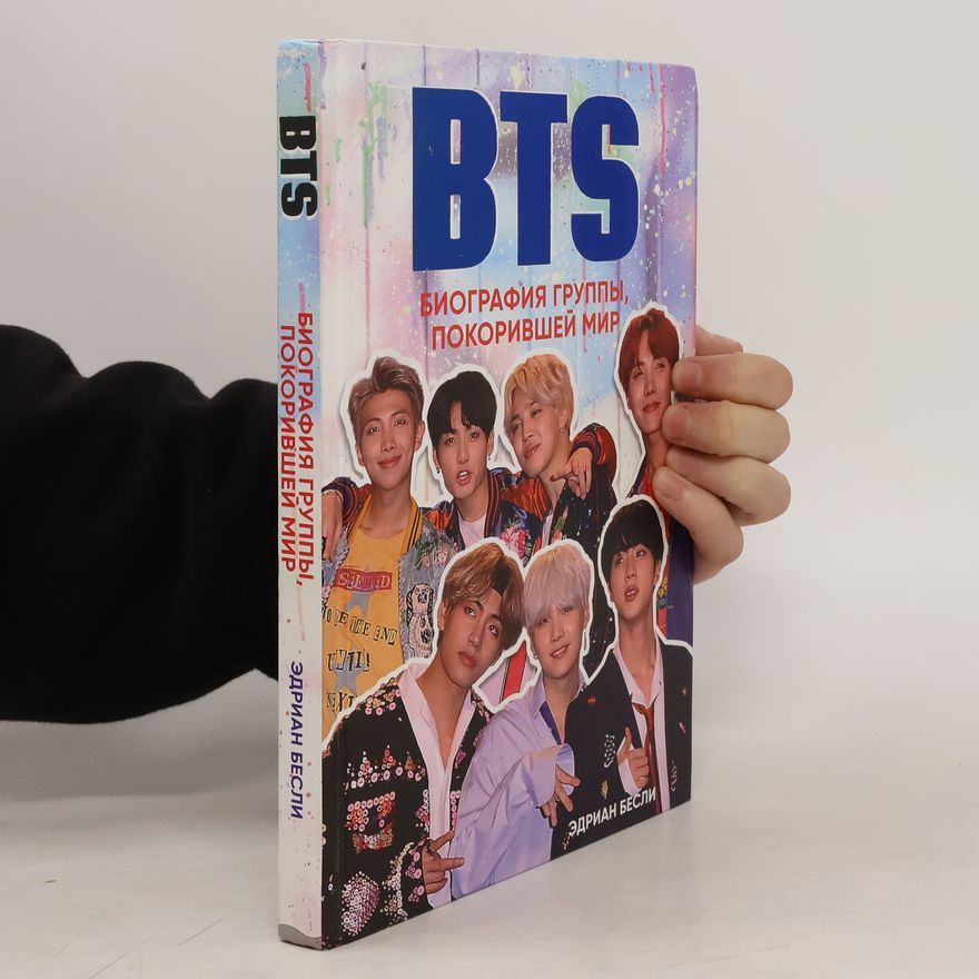 Adrian Besley BTS. Биография группы, покорившей мир