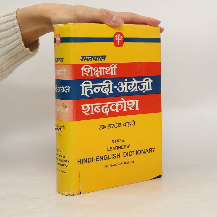 Hardev Bahri Learner's Hindi-English Dictionary. शिक्षार्थी हिन्दी-अंग्रेज़ी शब्दकोश