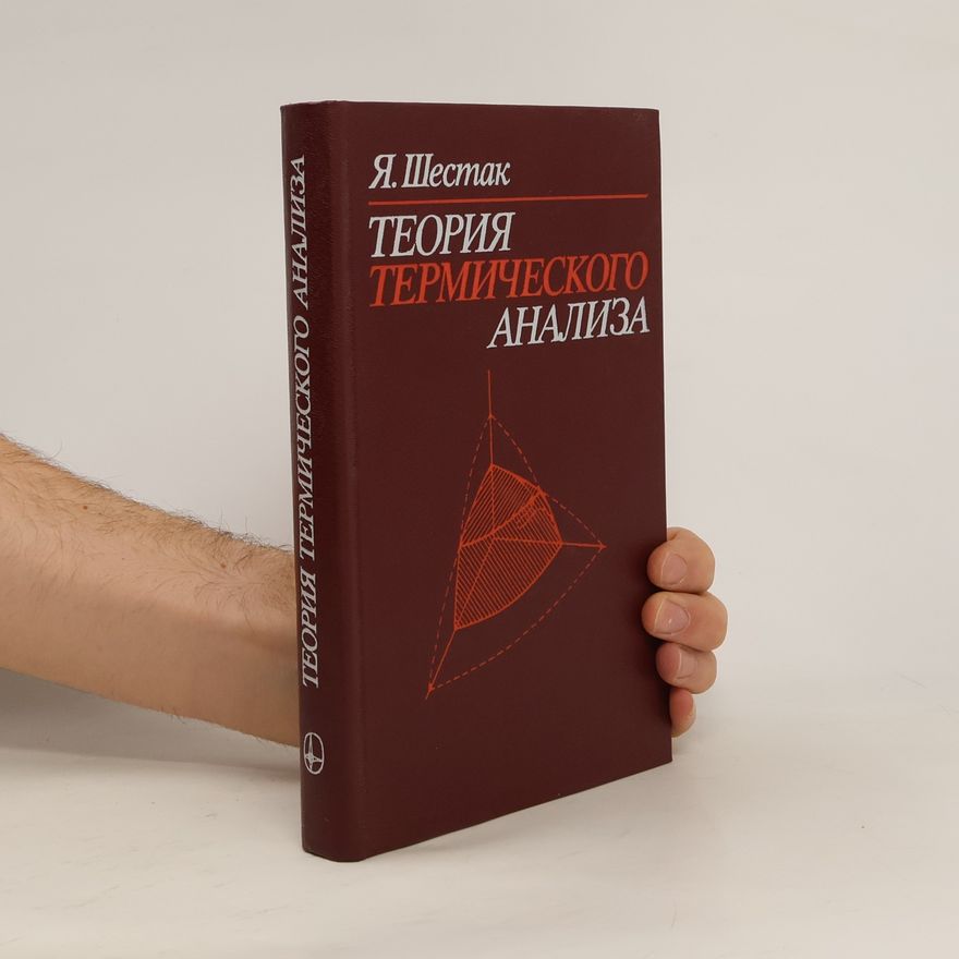 Jaroslav Šesták Теория термического анализа