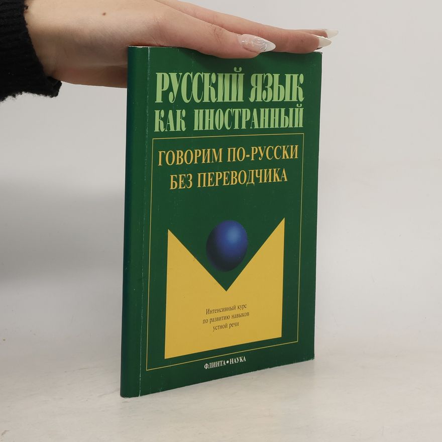 Autorenkollektiv Говорим по-русски без переводчика