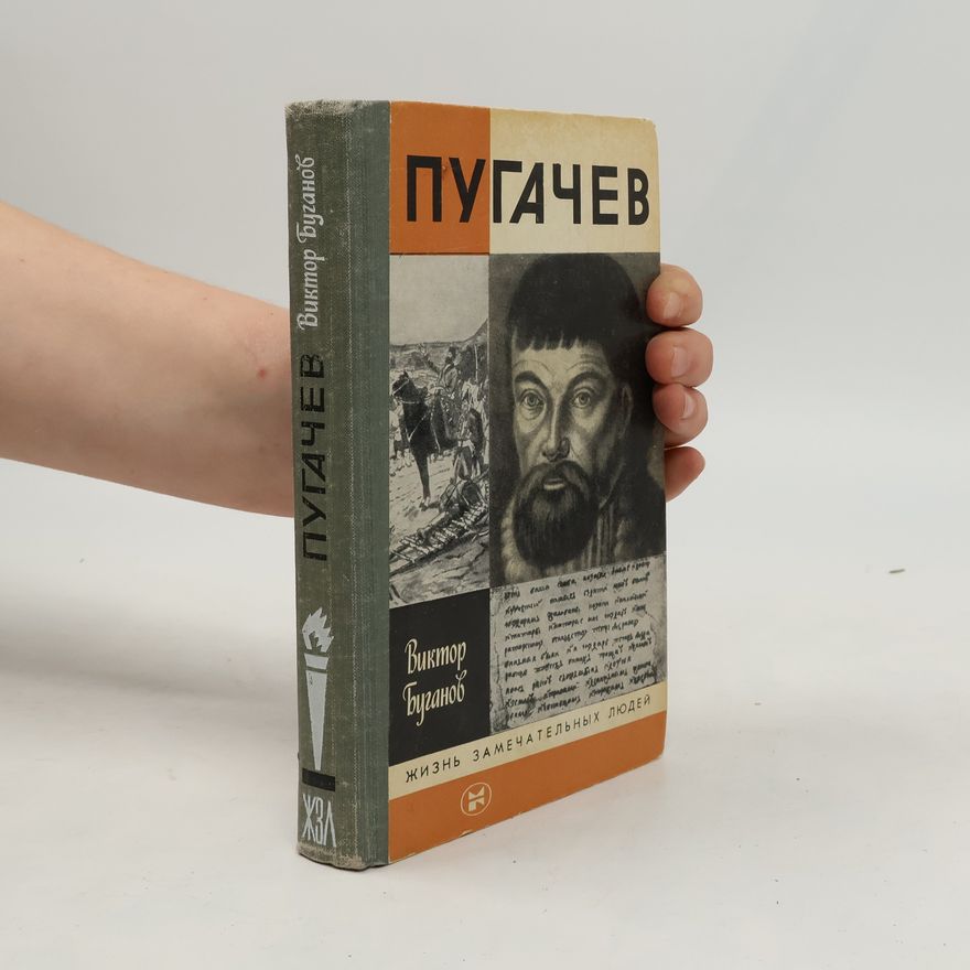 Vyktor Buhanoyi Пугачев