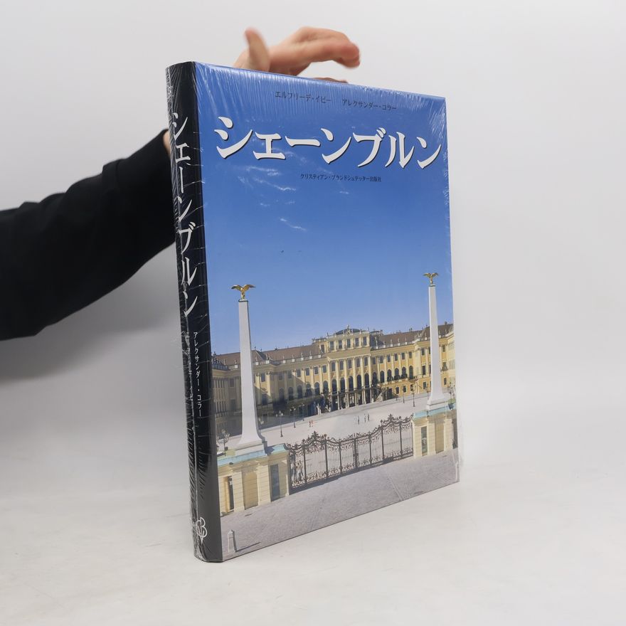 Alexander Koller シェーンブルン
