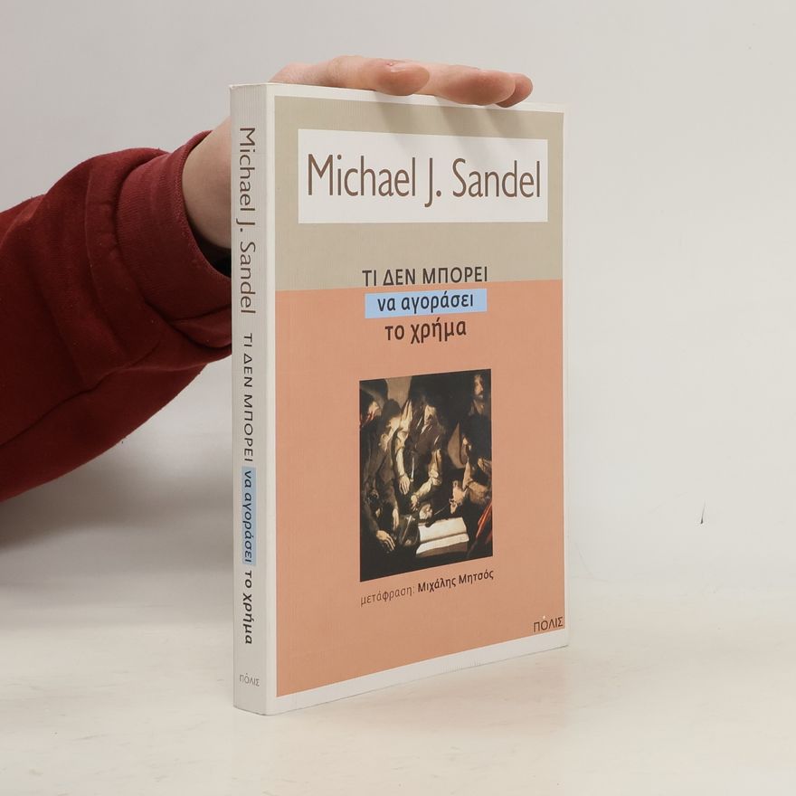 Michael Sandel Τι δεν μπορεί να αγοράσει το χρήμα