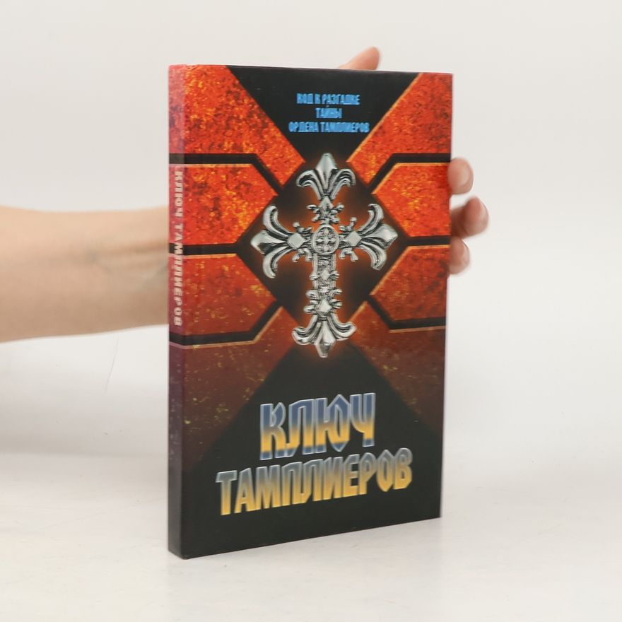 Vera Nadezhdina Ключ Тамплиеров