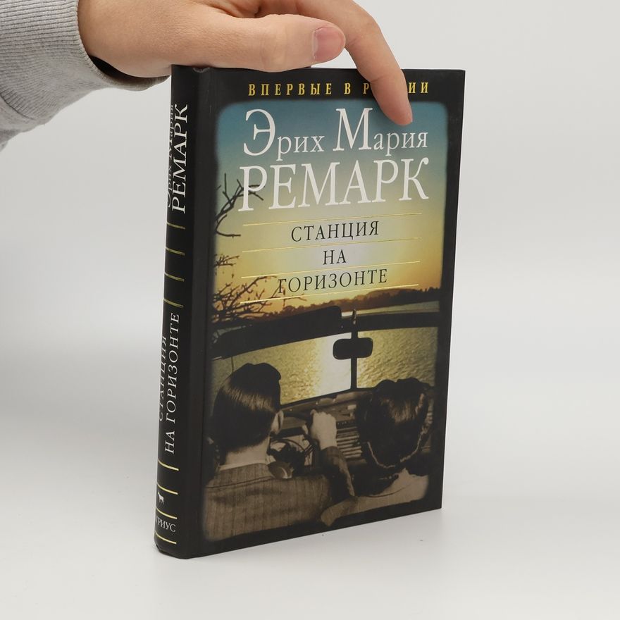 Erich Maria Remarque Stantsiya na gorizonte