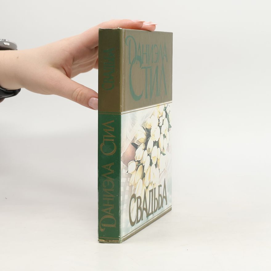 Agatha Christie Свадьба