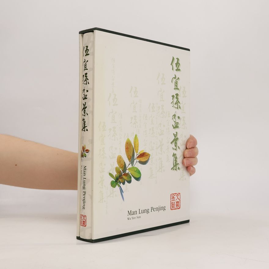Wu Yee Sun 伍宜孫盆景集
