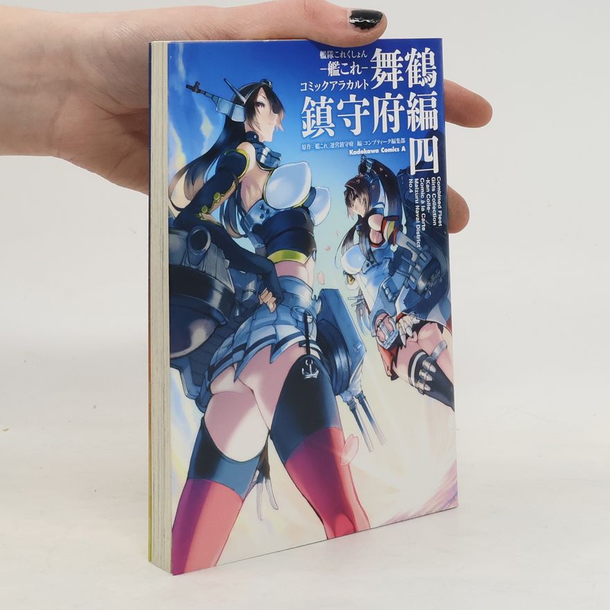 Collectif d'auteurs -艦これ-コミックアラカルトー 舞鶴 鎮守府編 編 四. - Kan kore - komikkuarakarutō Maidzuru chinjufu-hen-hen shi
