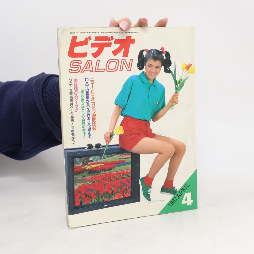 Collectif d'auteurs ビデオSALON 1987年4月号