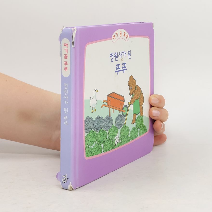 Various authors 정원사가 된 푸푸