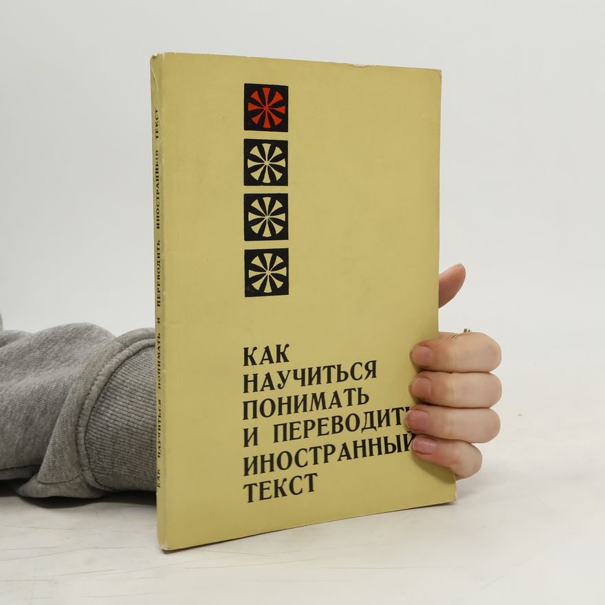 Autorenkollektiv Как научиться понимать и переводить иностранный текст