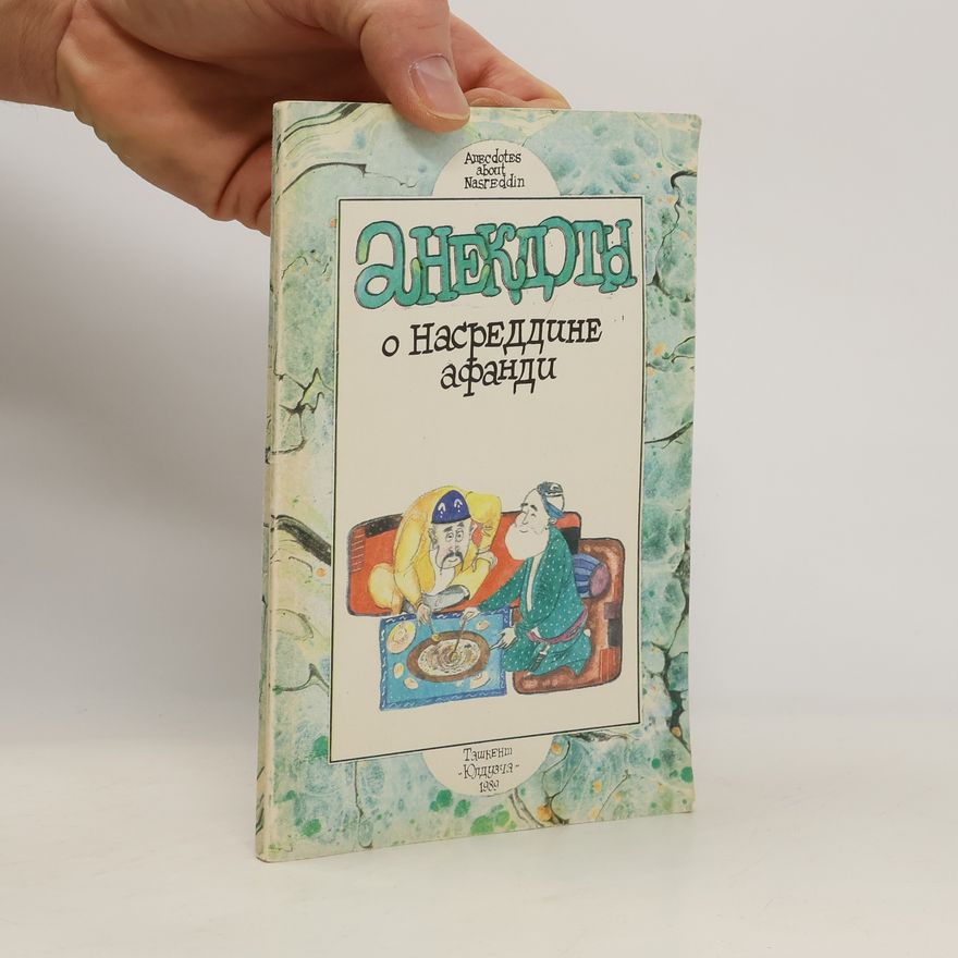 Kolektív autorov Анекдоты