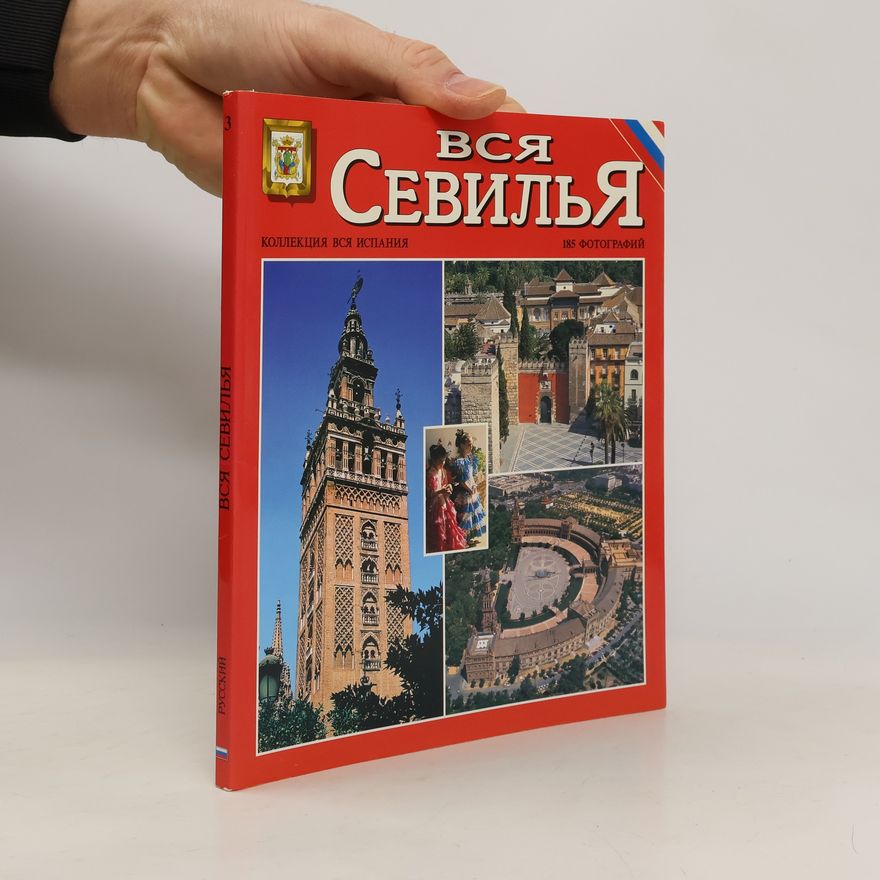Jorge Toledo Вся Испания - 3: Вся Севилья