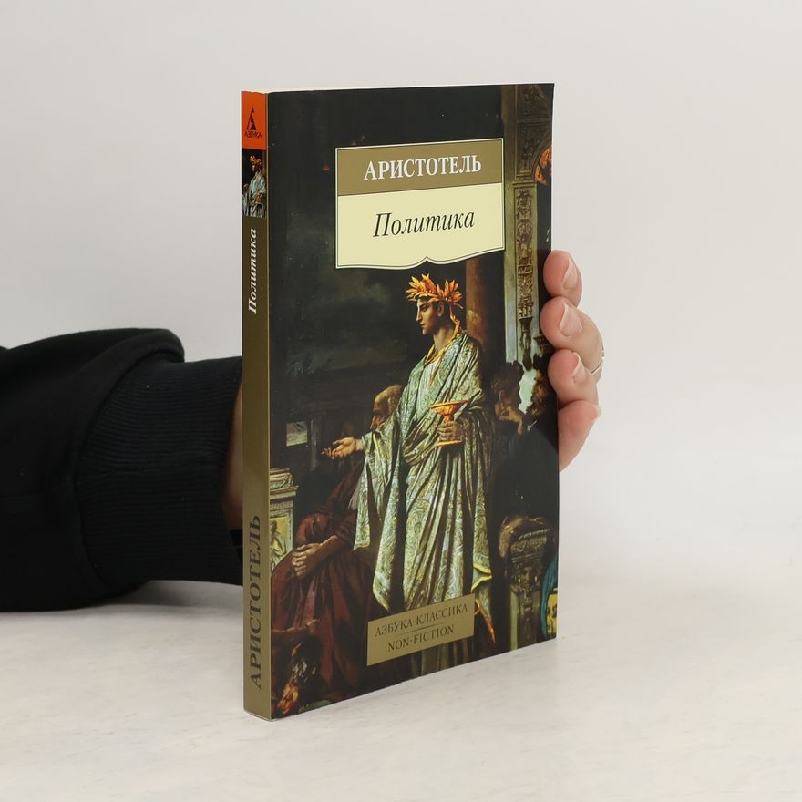 Aristoteles Политика. Politika