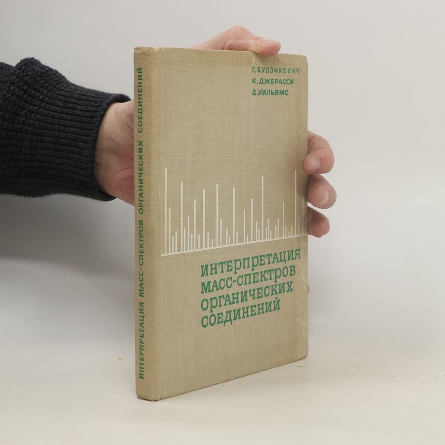 Herbert Budzikiewicz Интерпретация масс-спектров органических соединений