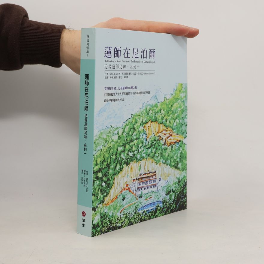 Various authors 蓮師在尼泊爾：追尋蓮師足跡 系列一