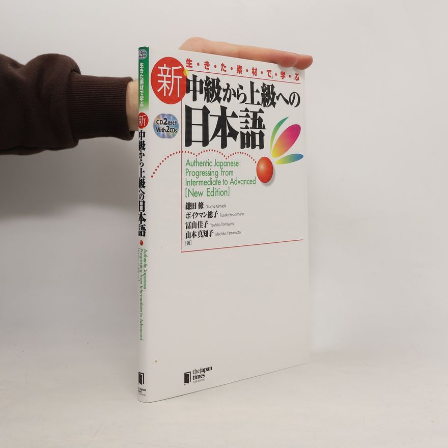 Machiko Yamamoto 生きた素材で学ぶ 新・中級から上級への日本語 Authentic Japanese