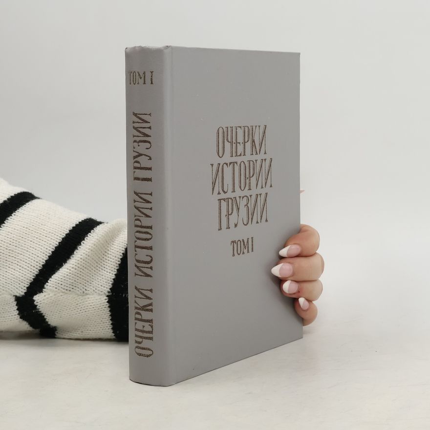 Autorenkollektiv Очерки истории Грузии I