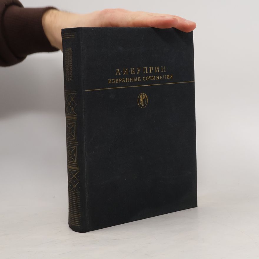 Aleksandr Ivanovič Kuprin Избранные сочинения