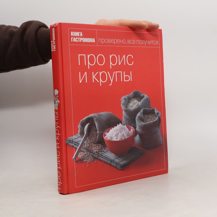 Autorenkollektiv Книга Гастронома Про рис и крупы