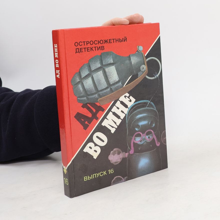 Kolektiv autorů Ад во мне
