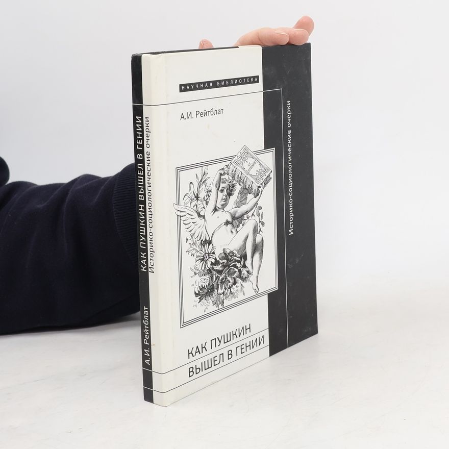 Sergeĭ Samsonovich Akopov Как Пушкин вышел в гении