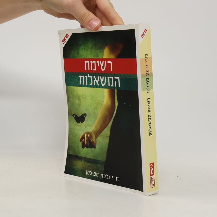Lori Nelson Spielman רשימת המשאלות