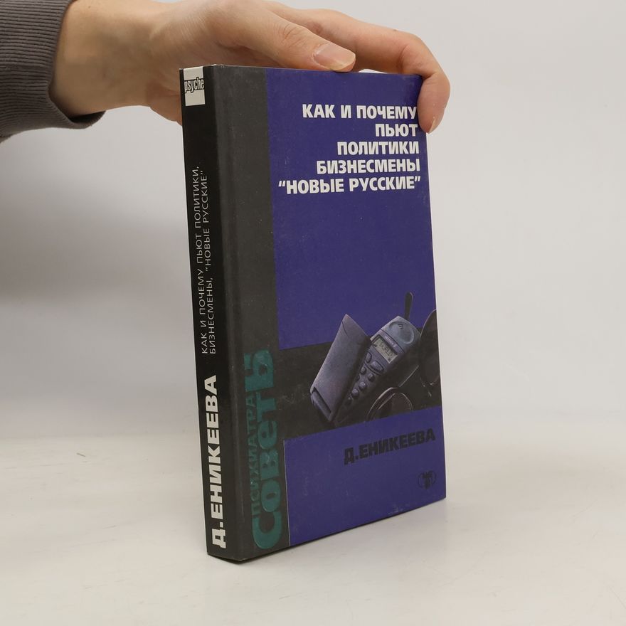 Диля Дэрдовна Еникеева Советы психиатра: Как и почему пьют политики, бизнесмены, "Новые русские"