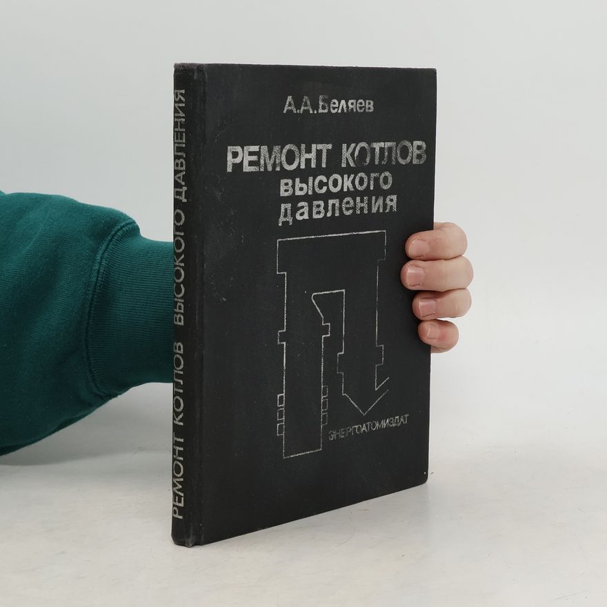 A. R. Belyaev Ремонт котлов высокого давления