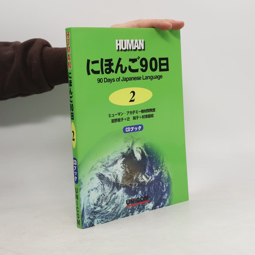 Collectif d'auteurs にほんご90日. Ni hon go 90-nichi. / 90 Days To Japanese Language 2
