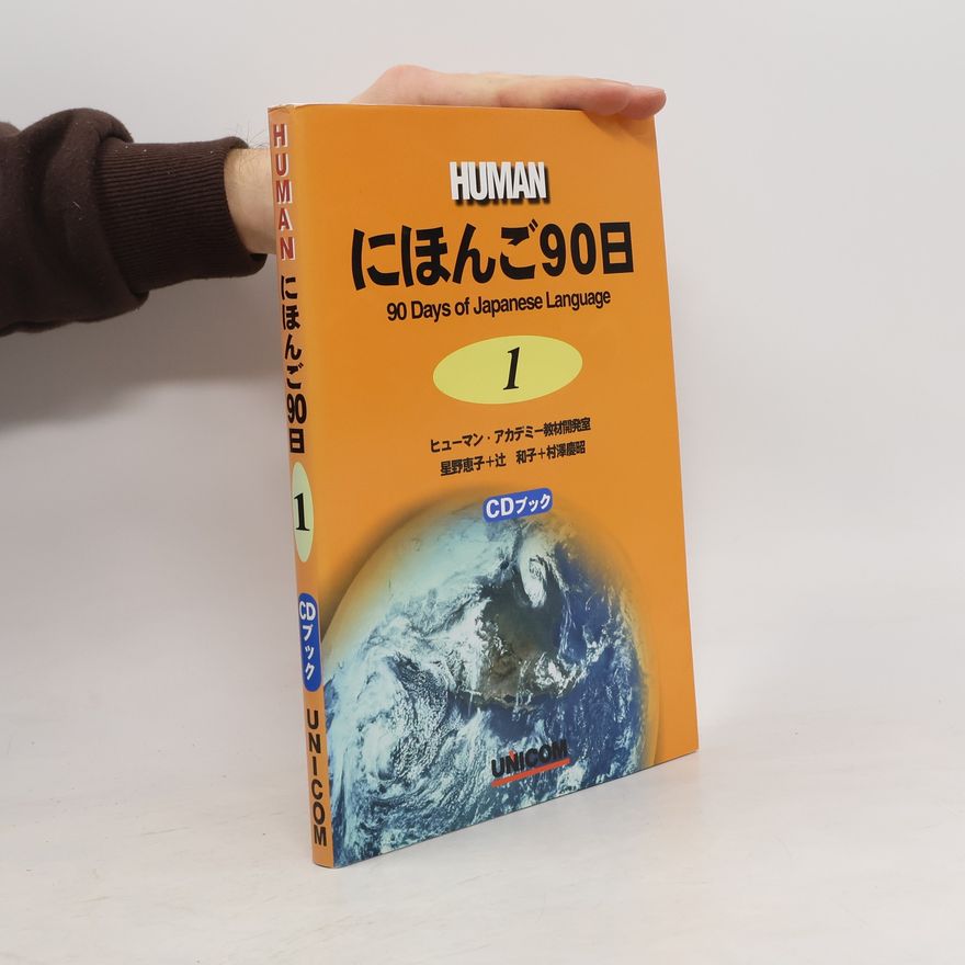 Collectif d'auteurs にほんご90日. Ni hon go 90-nichi. / 90 Days To Japanese Language 1