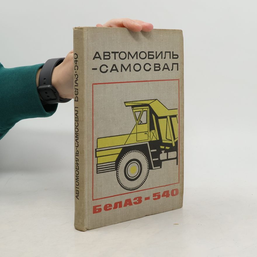 Autorenkollektiv Автомобиль - самосвал